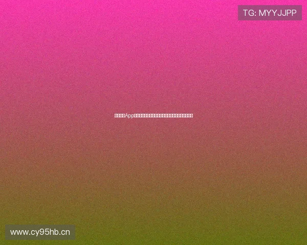 畅享直播App上架流程与审核要点全攻略解析实操经验分享指南篇